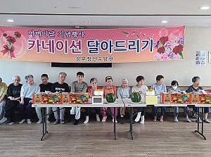 어버이날행사(25.05.08)