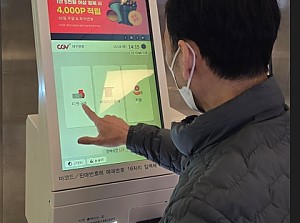 사회기술훈련-영화관이용(25.10.28)