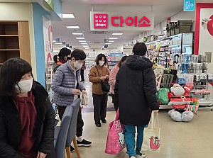 할인점이용(25.12.05)