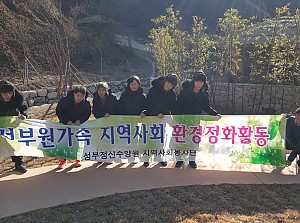 지역사회봉사활동 및 나들이(18.12.13)