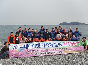 2014테마여행